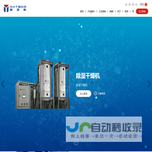 麦多科机械