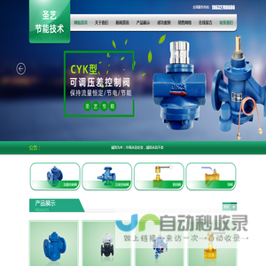 廊坊市圣艺节能技术有限公司