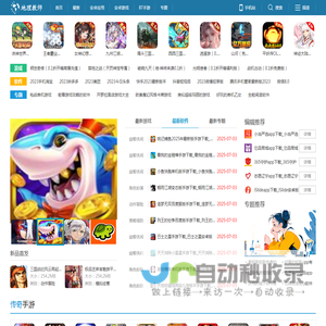 地理教师下载网