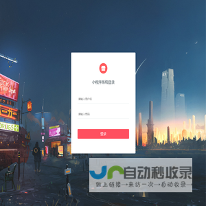 系统登录