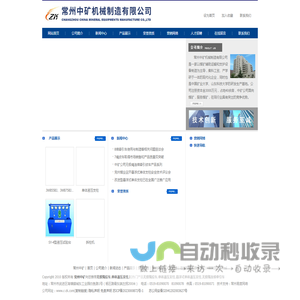 无极绳绞车,单体液压支柱,悬浮式单体液压支柱,无极绳连续牵引车,常州中矿,常州中矿机械制造有限公司