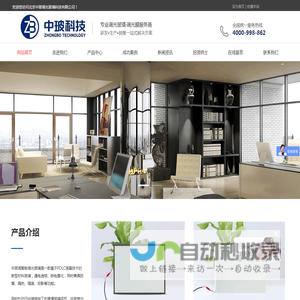 雾化玻璃
