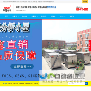 防爆正压柜