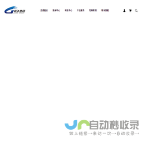 嘉达高科