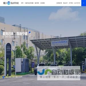快卜SUNNIC