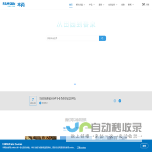 丰尚农牧装备有限公司