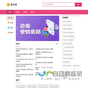 pdd助力网站,靠谱的多多助力平台