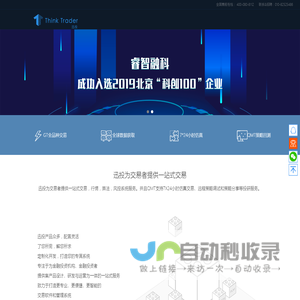 迅投
