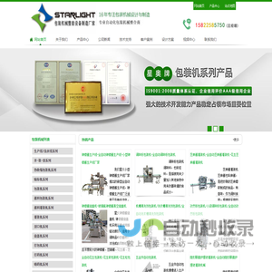 天津星奥包装机械