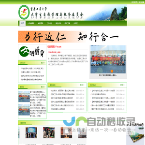 大自委