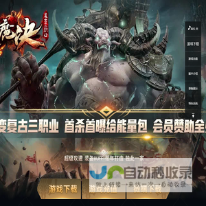 伏魔诀