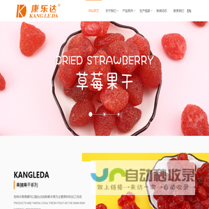 烟台罐头