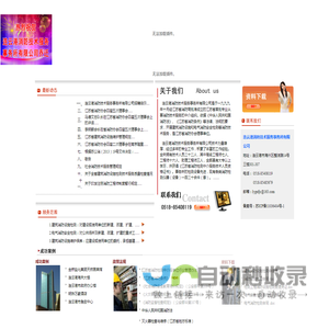 连云港消防技术服务事务所有限公司