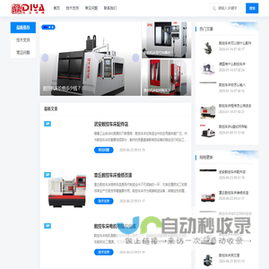 数控车床