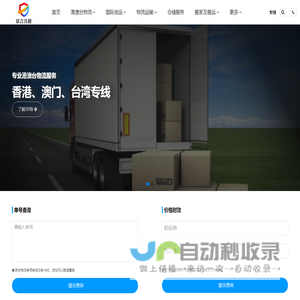 深圳物流公司