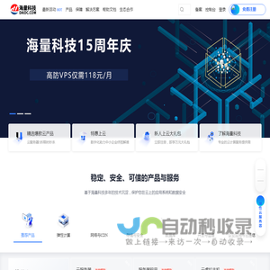 海量科技