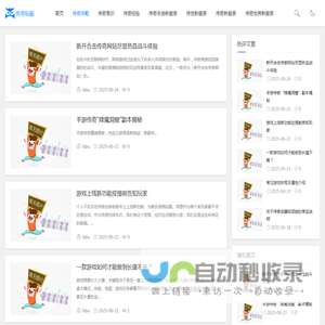 传奇私服,新开热血传奇发布网,最新轻变传奇sf