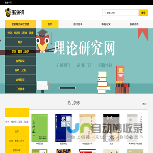 中文核心征稿网