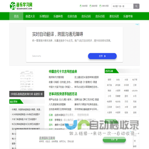 器乐学习网