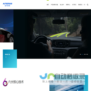 自行科技