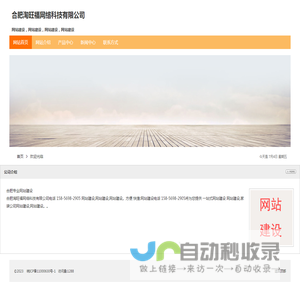 天津安捷物联科技股份有限公司