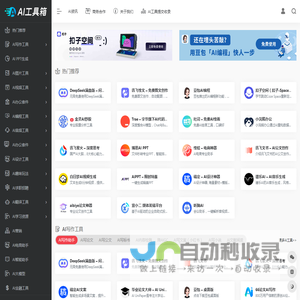 AI工具箱