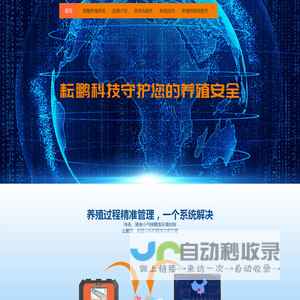 养殖物联网控制设备