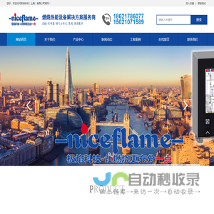 极焰科技（上海）有限公司