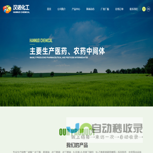 江阴市汉诺化工有限公司