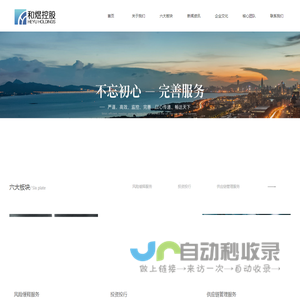 和煜（北京）控股有限公司