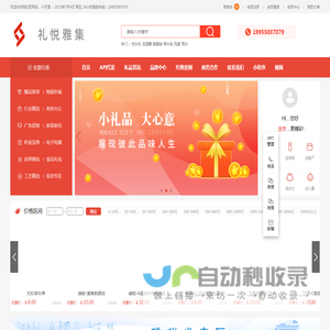 礼悦雅集