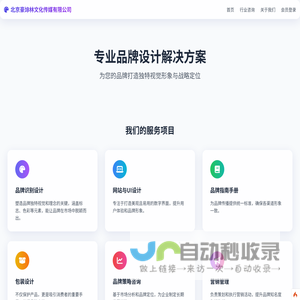 北京豪坤林文化传媒有限公司