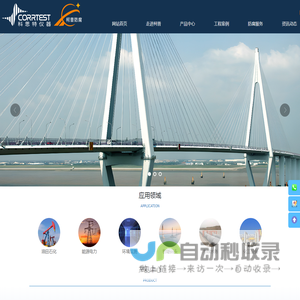 武汉柯普防腐工程有限公司