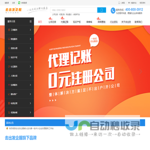 公司注册