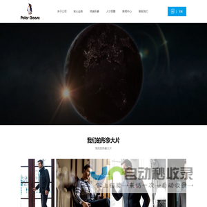 谱拉歌世服饰有限公司