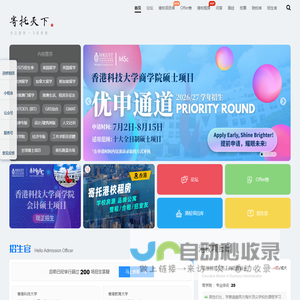 寄托天下