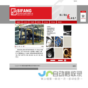 南京四方表面技术有限公司