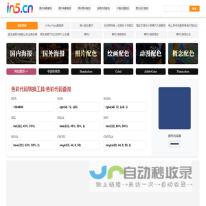 设计配色网