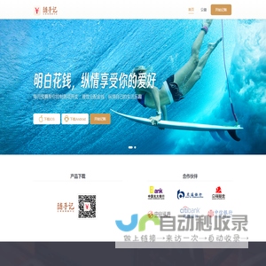 随手记