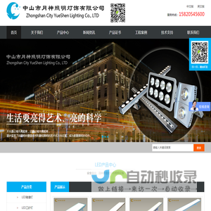 隧道灯/LED隧道灯/LED工矿灯/洗墙灯线条灯