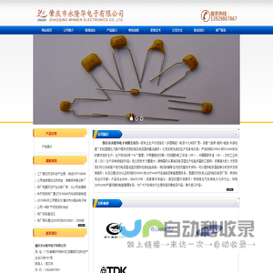 肇庆市永隆华电子有限公司