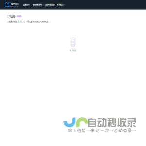 金股分享