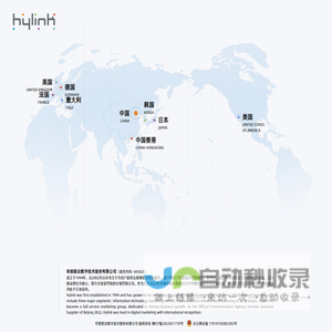 华扬联众Hylink