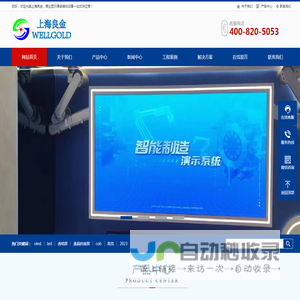 上海良金