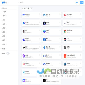 笔酷导航