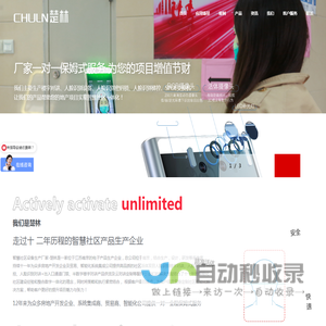 楼宇对讲