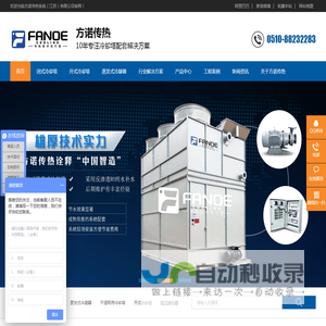 冷却塔,工业冷却塔,开式冷却塔,闭式冷却塔,冷却塔厂家