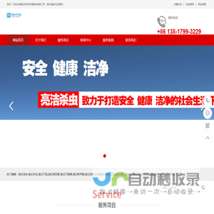 宿迁消杀公司