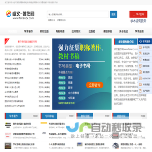 学术著作出版与自费出书指导
