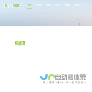 全球新能源应用系统安全专家